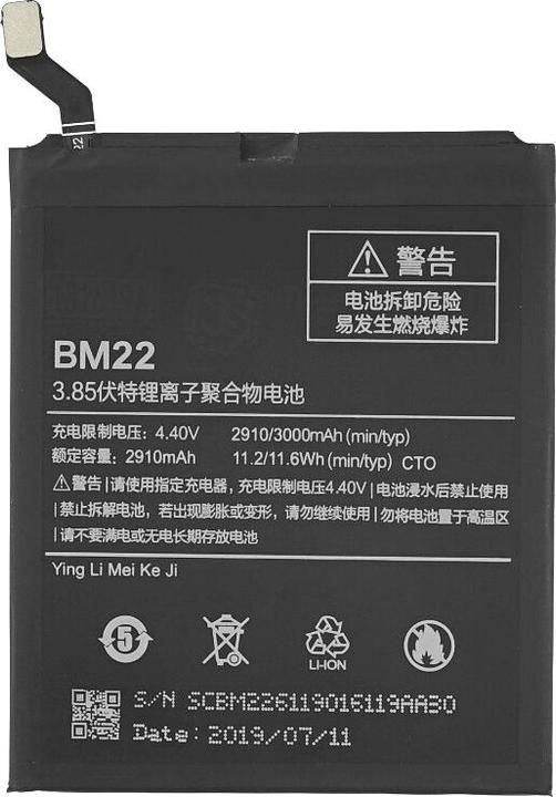 Image du produit Batterie pour Xiaomi Mi 5 3000 mAh BM22