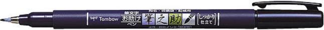 Productafbeelding Tombow Fudenosuke (Zwart, 3 mm, 1 x)
