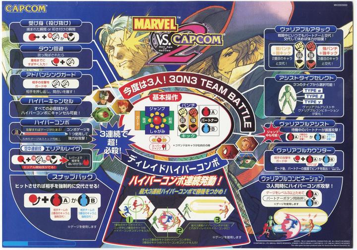Image du produit Capcom Marvel vs. Fighting Collection : Arcade Classics (Code in Box) (Switch, Switch Lite, Switch OLED, EN)