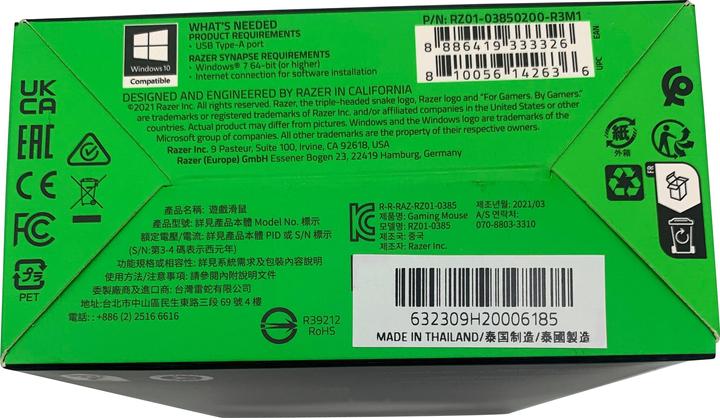 Produktbild Razer DeathAdder Essential (Kabelgebunden)