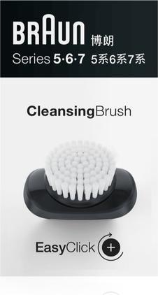 Actual product image Braun Series 5/6/7 Cleansing Brush