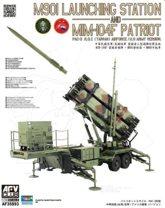 AFV Club M901 Launching Station to MIM-104F Patriot PAC-3 ROC(Taiwan)US Army Version