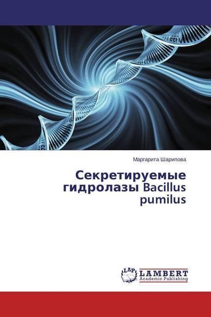 Produktbild Sekretiruemye gidrolazy Bacillus pumilus (Margarita Sharipova, 2014)