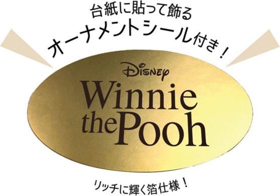 Actual product image Disney Winnie the Pooh Yano Man 266-piece frame