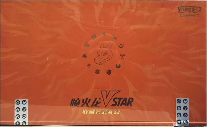 Actual product image Pokémon TCG: S-Chinese 2024 Exclusive Charizard VSTAR Box - CHN (Chinese, Box Set & Collection)
