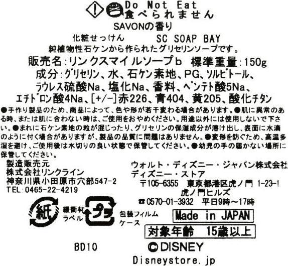 Produktbild Disney Baymax Seifenherz Umarmung (Hartseife)