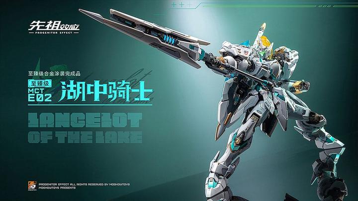 Actual product image Moshow Toys Progenitor Effect figurine PVC MCT-E02 Lancelot of The Lake 29 cm
