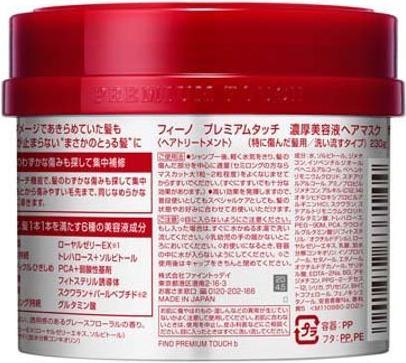 Image du produit Shiseido Masque capillaire Fino Premium Penetrating Serum