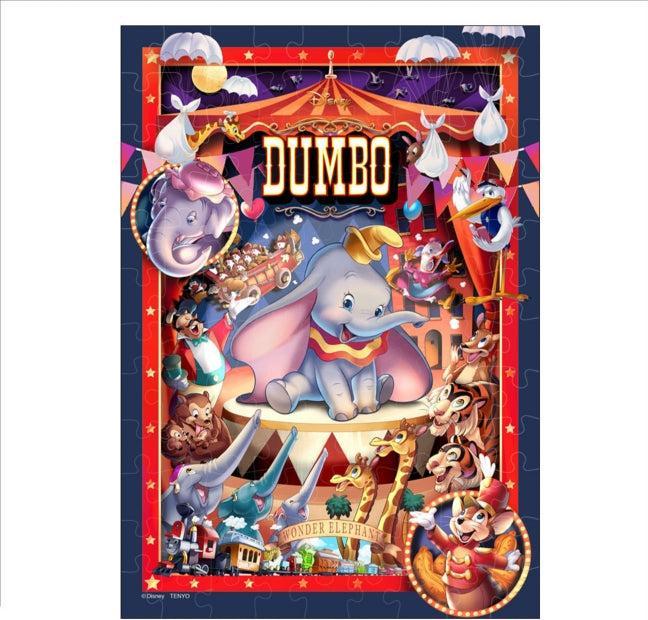 Actual product image Disney Dumbo jigsaw puzzle 108 pieces "Flying Dumbo and circus" (108 pieces)