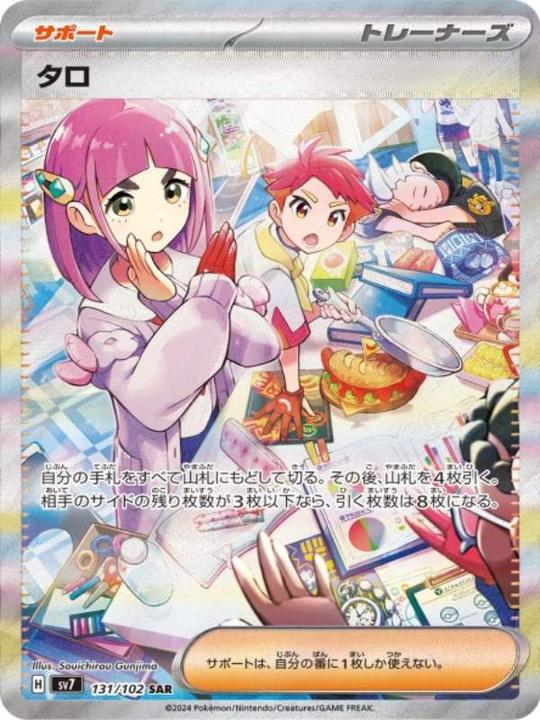 Produktbild Pokémon Scarlet & Violet Stellar Miracle (sv7) Booster Display (Japanisch, Booster Display)