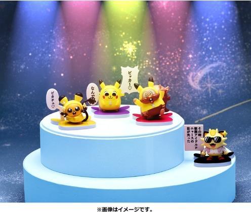 Actual product image Pokémon Figure Collection Pikachoose