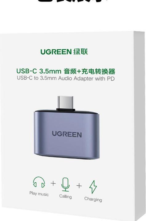 Image du produit Ugreen Adaptateur audio USB-C vers 3,5 mm avec puce DAC