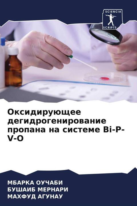 Immagine prodotto Oxidiruüschee degidrogenirowanie propana na sisteme Bi-P-V-O (Mbarka OUCHABI, MAHFUD AGUNAU, BUSAIB MERNARI, 2023)