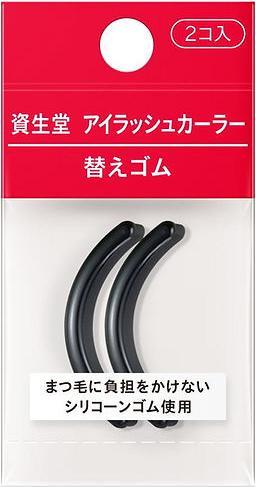 Shiseido Eyelash Curler Pad