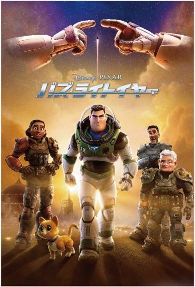 Actual product image Disney PIXAR! poster art/postcard/Buzz Lightyear
