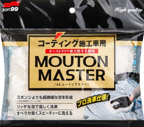 Actual product image Soft99 Mouton Master car wash glove, a special and sensitive glove