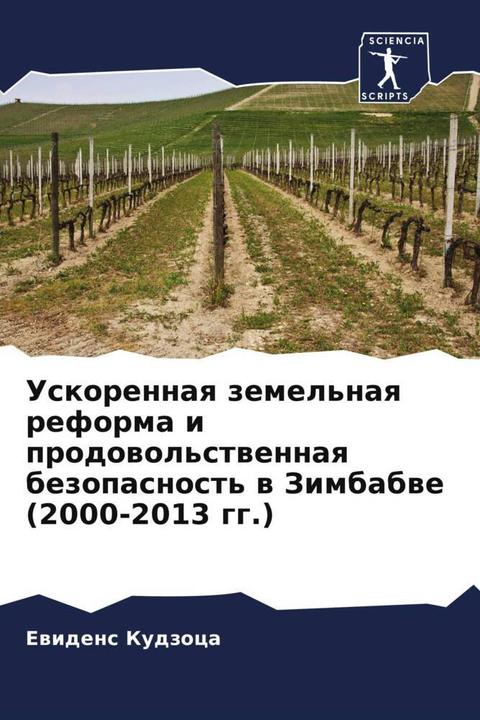Actual product image Uskorennaq zemel'naq reforma i prodowol'stwennaq bezopasnost' w Zimbabwe (2000-2013 gg.) (Ewidens Kudzoca, 2023)