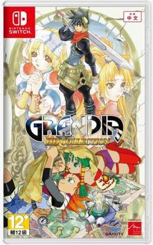 Actual product image Limited Run Grandia 1 & 2 HD Collection - Switch (JP Version) (Switch, Switch Lite, Switch OLED, EN)