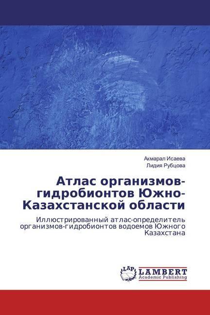 Image du produit Atlas organizmow-gidrobiontow Juzhno-Kazahstanskoj oblasti (Akmaral Isaewa, Lidiq Rubcowa, 2018)