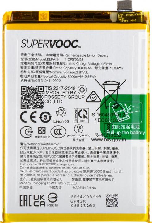 Actual product image OPPO Akku BLPA19 für A38 / A58 4G