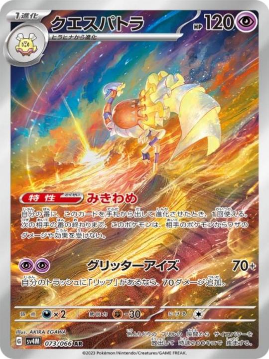 Produktbild Pokémon Future Flash (Japanisch, Booster Pack)