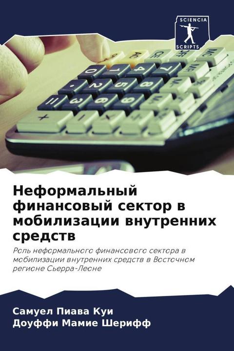Produktbild Neformal'nyj finansowyj sektor w mobilizacii wnutrennih sredstw (Douffi Mamie Sheriff, Samuel Piawa Kui, 2022)