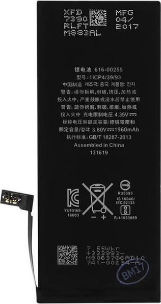 Valori nutrizionali e ingredienti Générique Batteria iPhone 7 (compatibile, in blocco, cod. 616-00255)