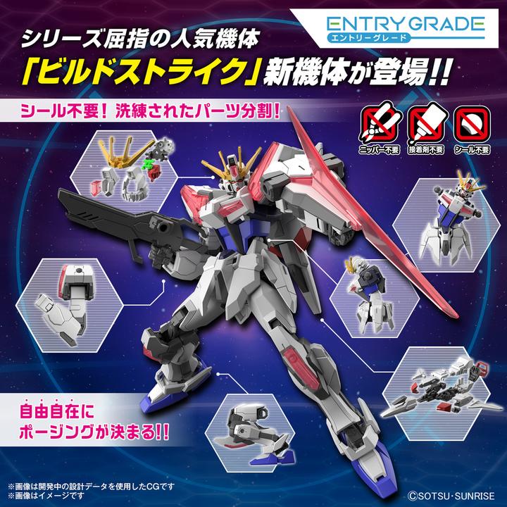 Image du produit Bandai Namco GUNDAM - Entry Grade 1/44 Build Strike Exceed Galaxy - Kit modèle