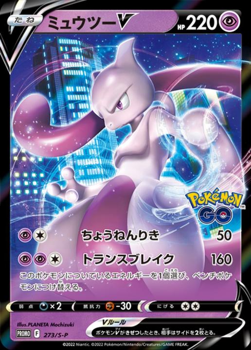 Actual product image Pokémon Pokémon GO (Japanese, Booster Pack)