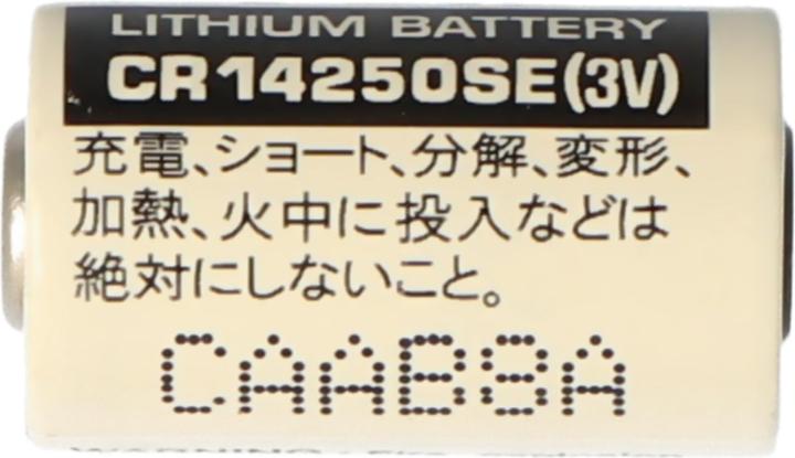 Image du produit FDK Pile CR14250 SE 1/2AA, IEC CR14250 CR14250 (1 pcs, AA, 850 mAh)