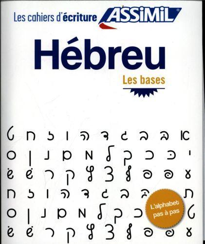Image du produit Hébreu : les bases (Français, Jacquet-Svironi Shifra, Jacquet Roger)