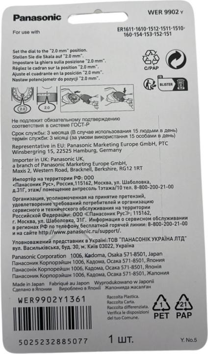 Actual product image Panasonic WER9902Y1361 (1 x)