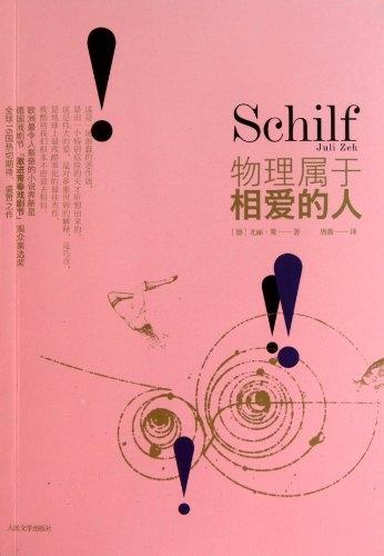 Produktbild Schilf (Deutsch, Juli Zeh, 2009)