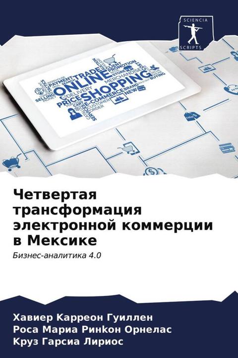 Image du produit Chetwertaq transformaciq älektronnoj kommercii w Mexike (Kruz Garcia Lirios, Rosa Maria Rinkon Ornelas, Xawier Karreon Guillen, 2021)