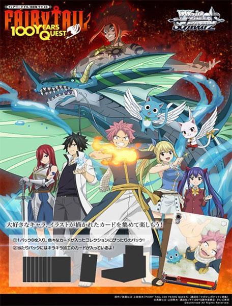 Actual product image Bushiroad Fairy Tail: 100 Years Quest Booster Display (12 Packs) - Weiss Schwarz TCG - JP (Japanese, Booster display)