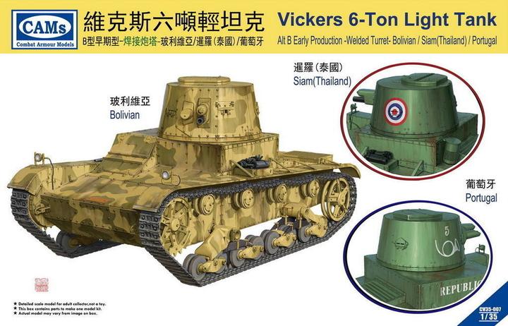 Image du produit Riich Models Vickers 6-Ton Light Tank Alt B Early Production-Welded Turret(Bolivian