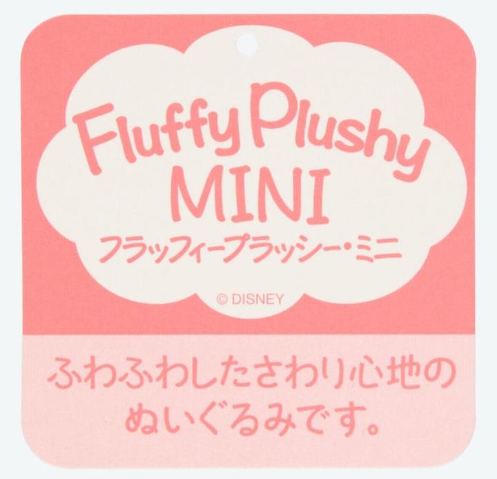 Actual product image Disney Tokyo Resort Nana Fluffy Plushy Mini Peter Pan (20 cm)