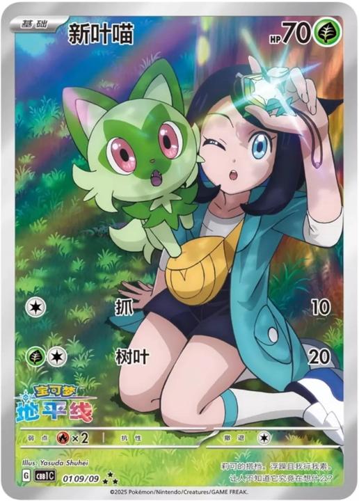 Immagine prodotto Pokémon Pokemon Gem Pack Vol. 1 China (Cinese, Display del booster)