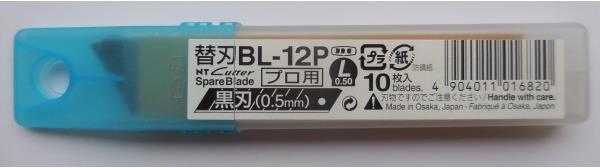 Actual product image NT Cutter Cutter replacement blades (Replacement blade)