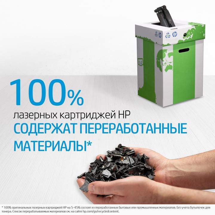 Image du produit HP 201a (CF)