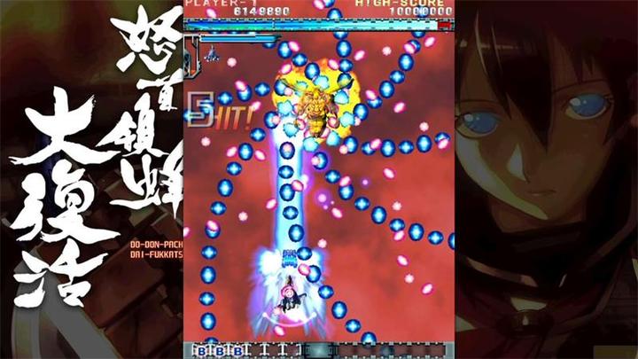 Produktbild Limited Run DoDonPachi Resurrection (Import) (Switch, Switch Lite, Switch OLED, EN)
