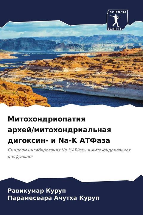Immagine prodotto Mitohondriopatiq arhej/mitohondrial'naq digoxin- i Na-K ATFaza (Parameswara Achutha Kurup, Rawikumar Kurup, 2024)