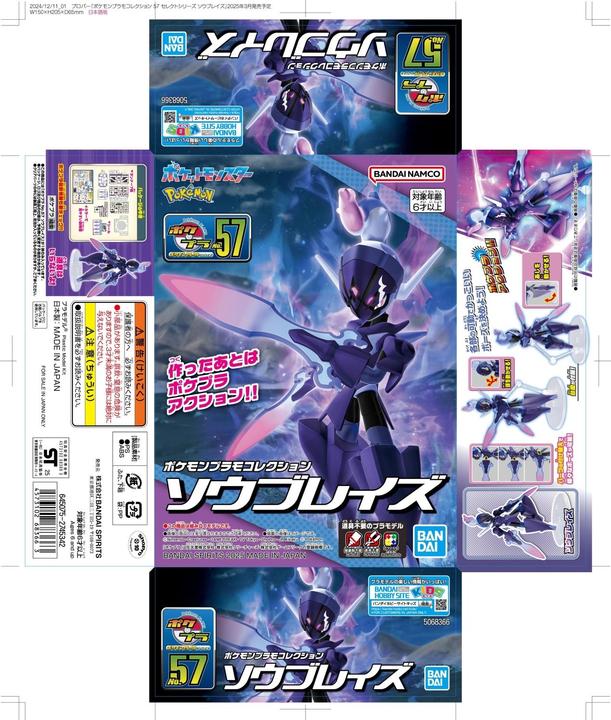 Produktbild Bandai Pokemon - Azugladis Pokepla