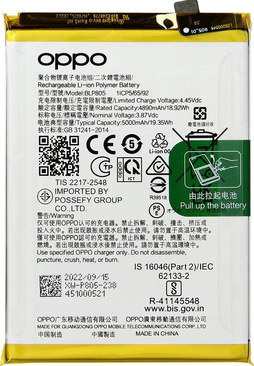 OPPO 5000mAh Ersatzakku