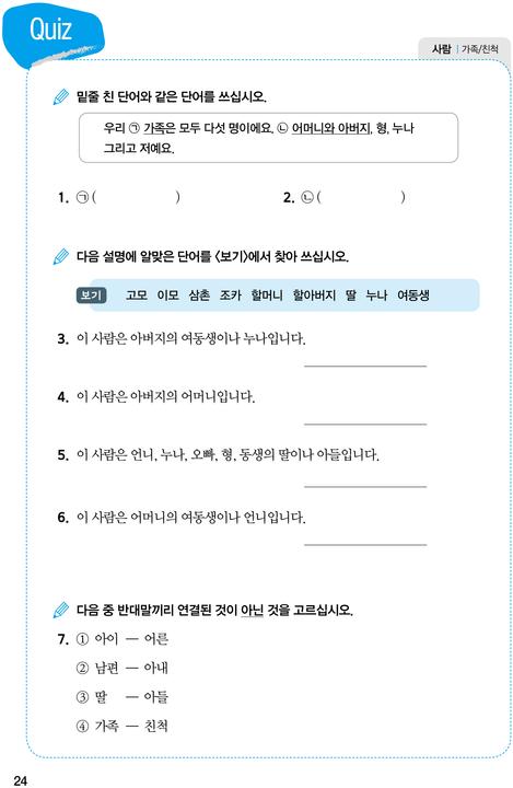 Actual product image Seol-hee Ahn (German, Korean, Jin-young Min, Seol-hee Ahn, 2019)