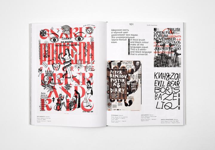 Produktbild Bi-Scriptual (Englisch, Ben Wittner, Sascha Thoma, Timm Hartmann, 2018)