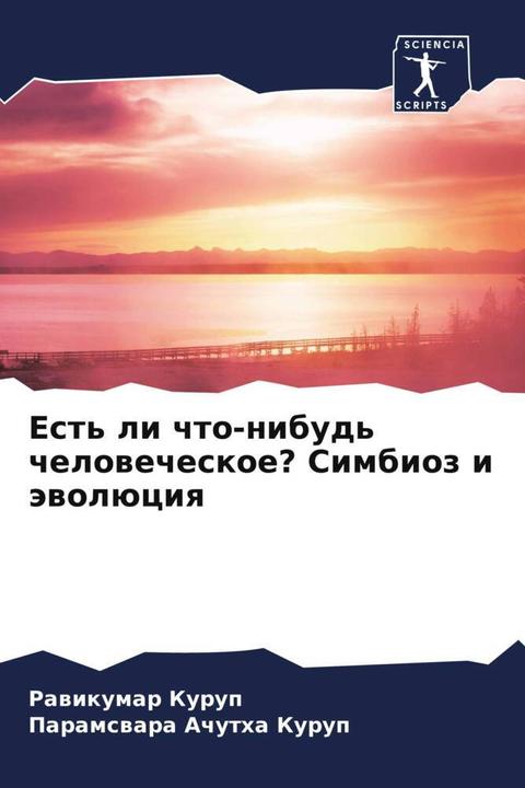 Image du produit Est' li chto-nibud' chelowecheskoe? Simbioz i äwolüciq (Rawikumar Kurup, Paramswara Achutha Kurup, 2022)