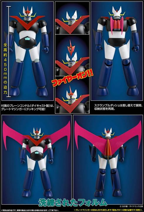 Image du produit Evolution Toy Mazinger Z figurine Diecast Grand Action Bigsize Model Great Mazinger Original Color Ver. 45 cm