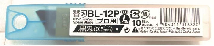 Actual product image NT Cutter Cutter replacement blades (Replacement blade)