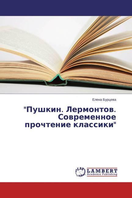 Produktbild 'Pushkin. Lermontov. Sovremennoe prochtenie klassiki' (Elena Burceva, 2015)